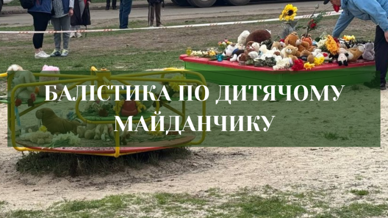 Кривий Ріг під ударом РФ: балістична ракета знищила житловий район, є загиблі серед цивільних