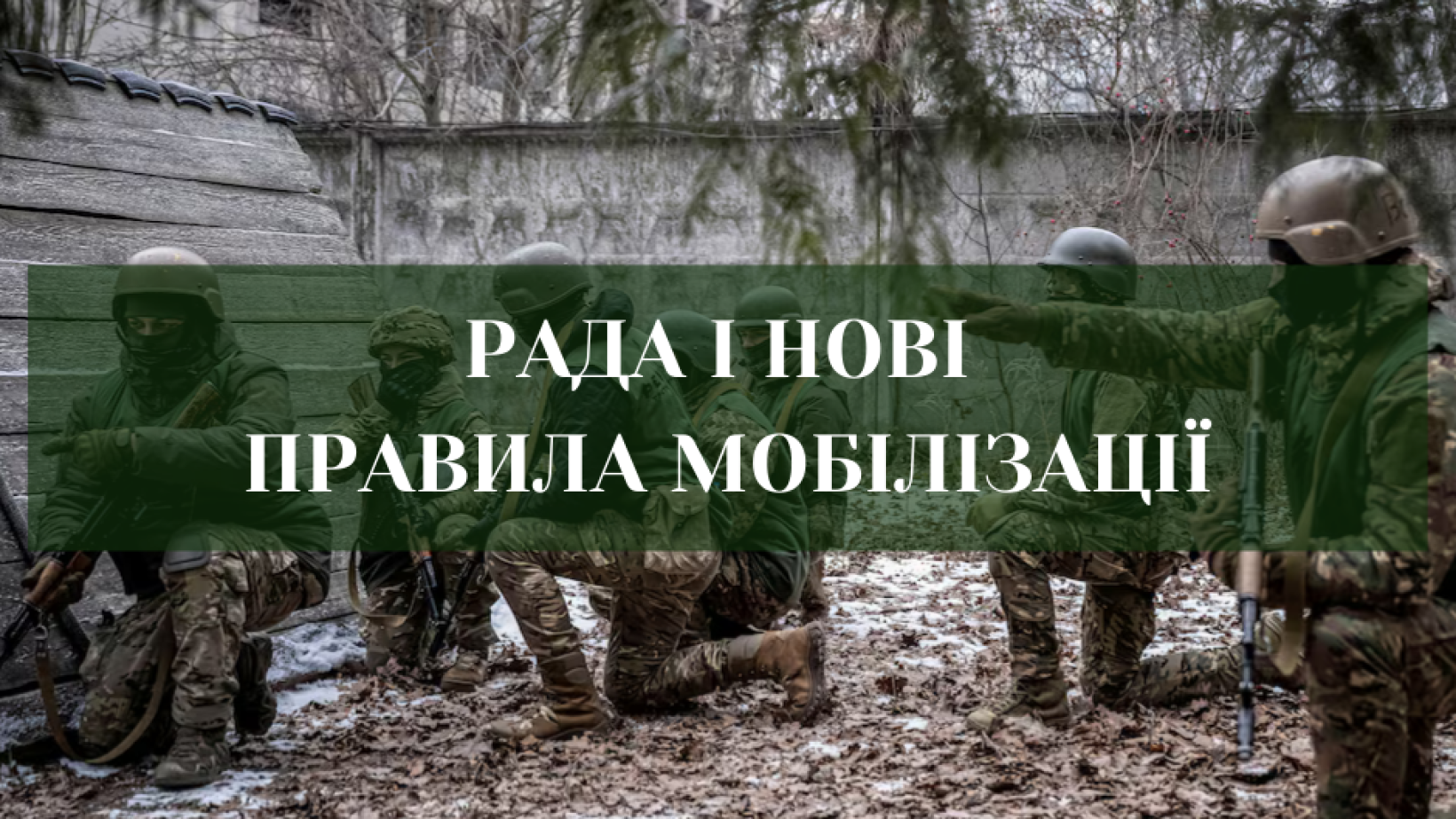 Дебати про мобілізацію в Раді 28.05.2025