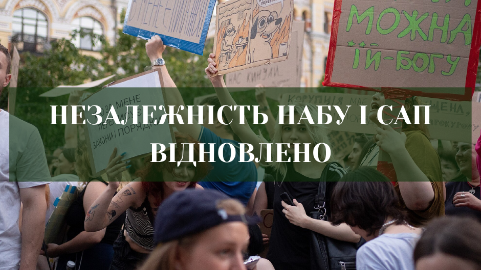 Зеленський підписав закон про повноваження НАБУ і САП