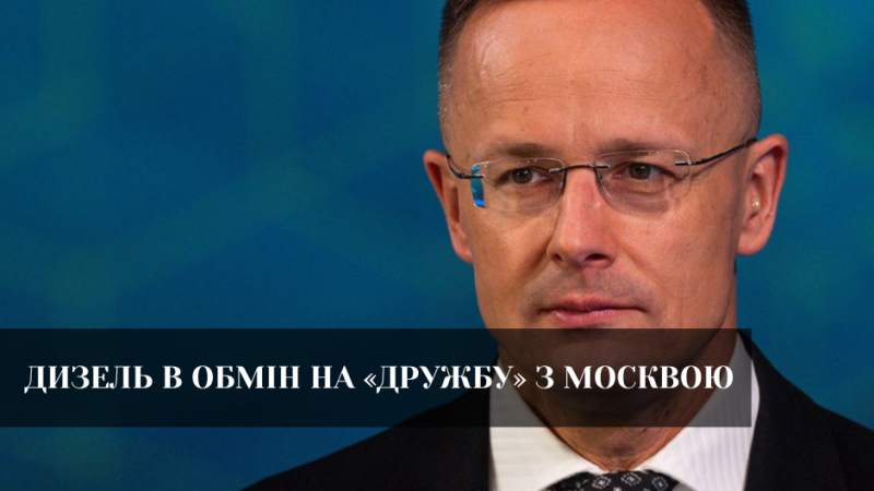 Угорщина та Словаччина погрожують. Паливий шантаж України.