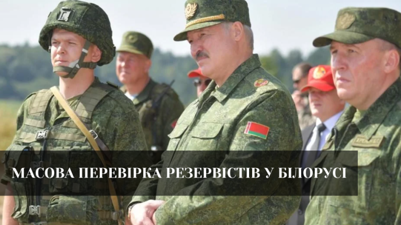Вручення повісток та будівництво нового полігону: ситуація на білоруському кордоні