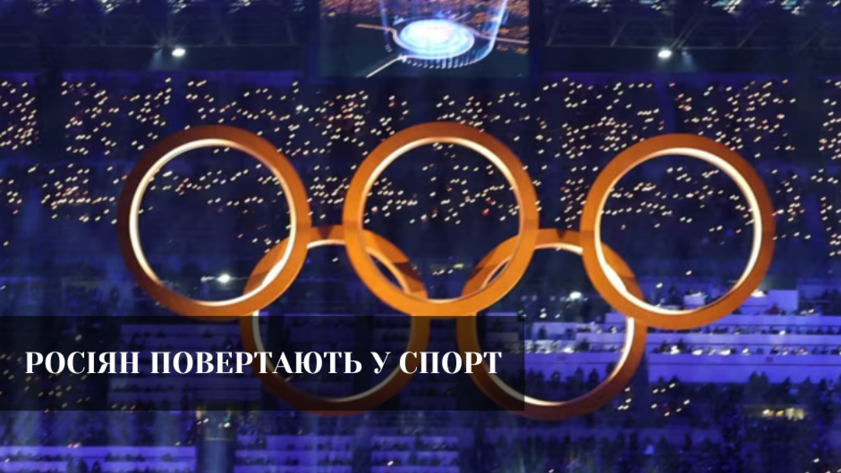 Скандал навколо Паралімпіади