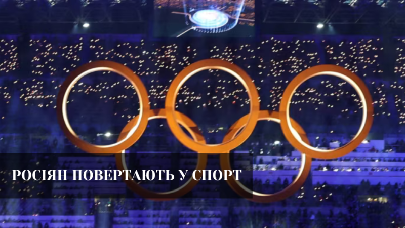 Скандал навколо Паралімпіади