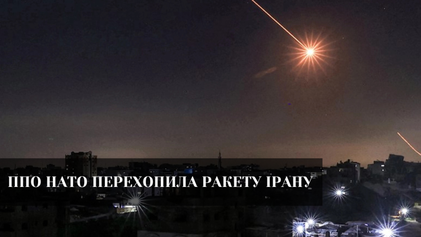 Туреччина збила іранську балістичну ракету