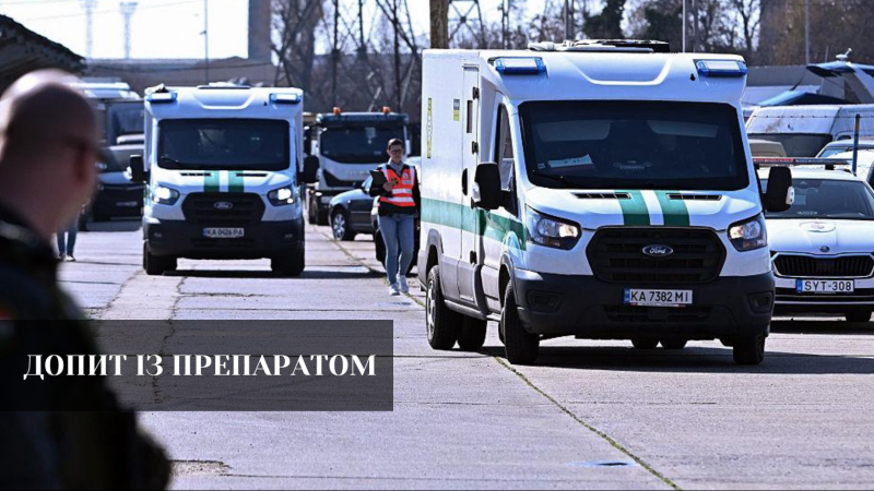 Українські інкасатори і “укол правди”. Що відомо про інцидент в Угорщині