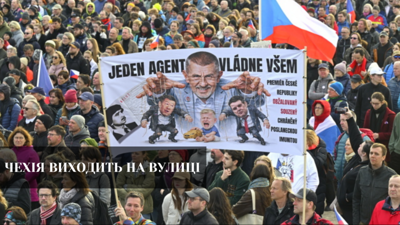 У Празі відбувся багатотисячний мітинг проти уряду Бабіша