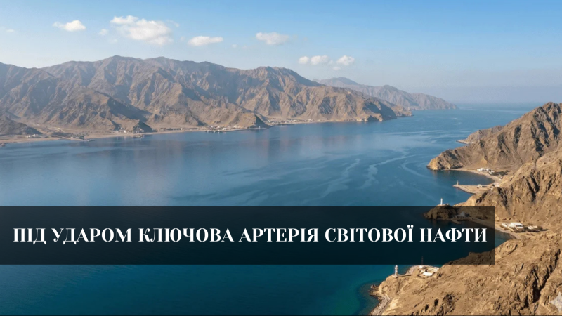 Атаки на танкери в Ормузькій протоці