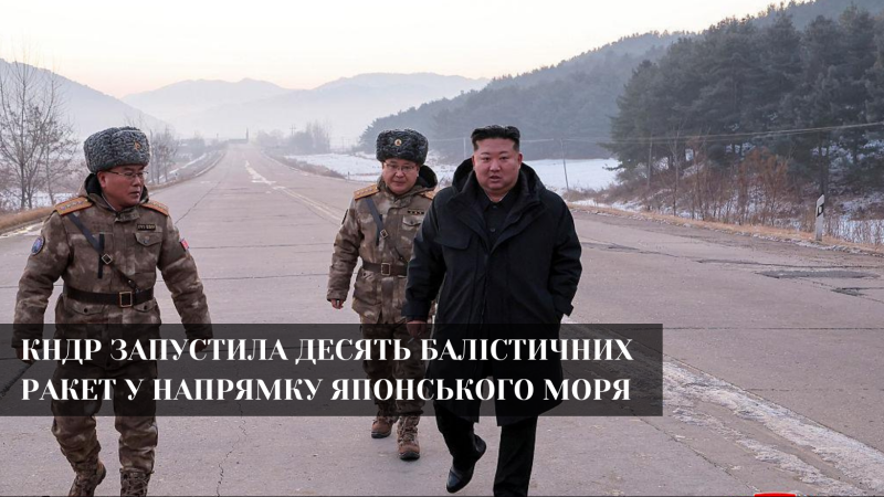 КНДР влаштувала ракетний залп на тлі військових навчань США і Південної Кореї