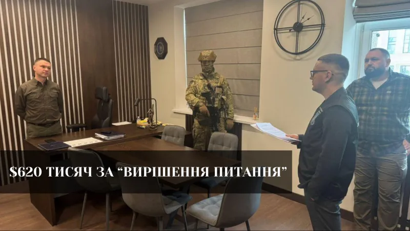 Внутрішня безпека СБУ викрила корупцію у власних лавах